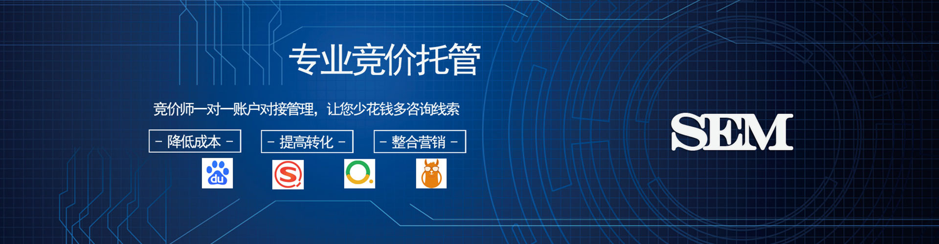 山西sem代运营